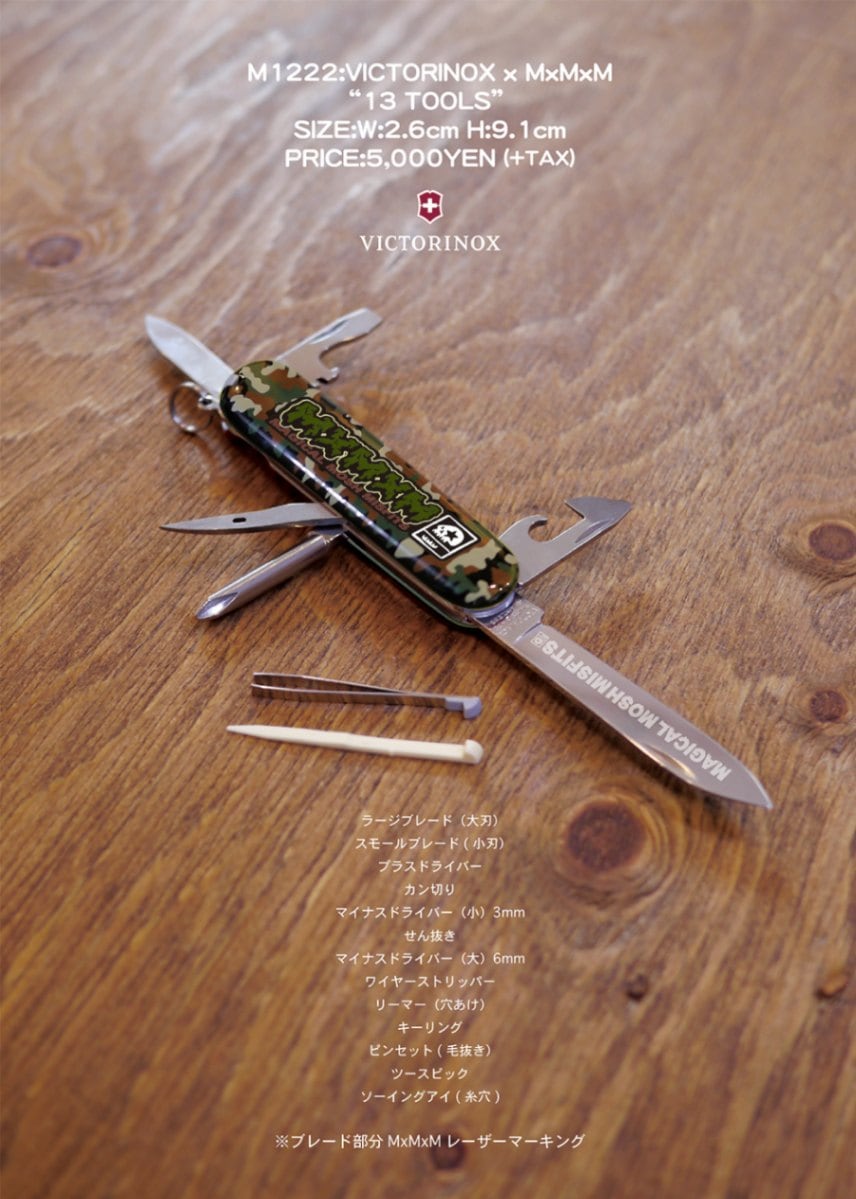 VICTORINOX x MxMxM “13 TOOLS”