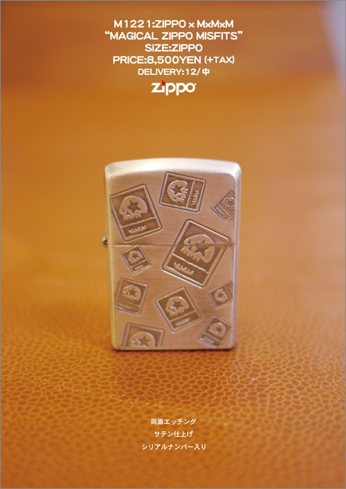 ZIPPO x MxMxM “MAGICAL ZIPPO MISFITS”