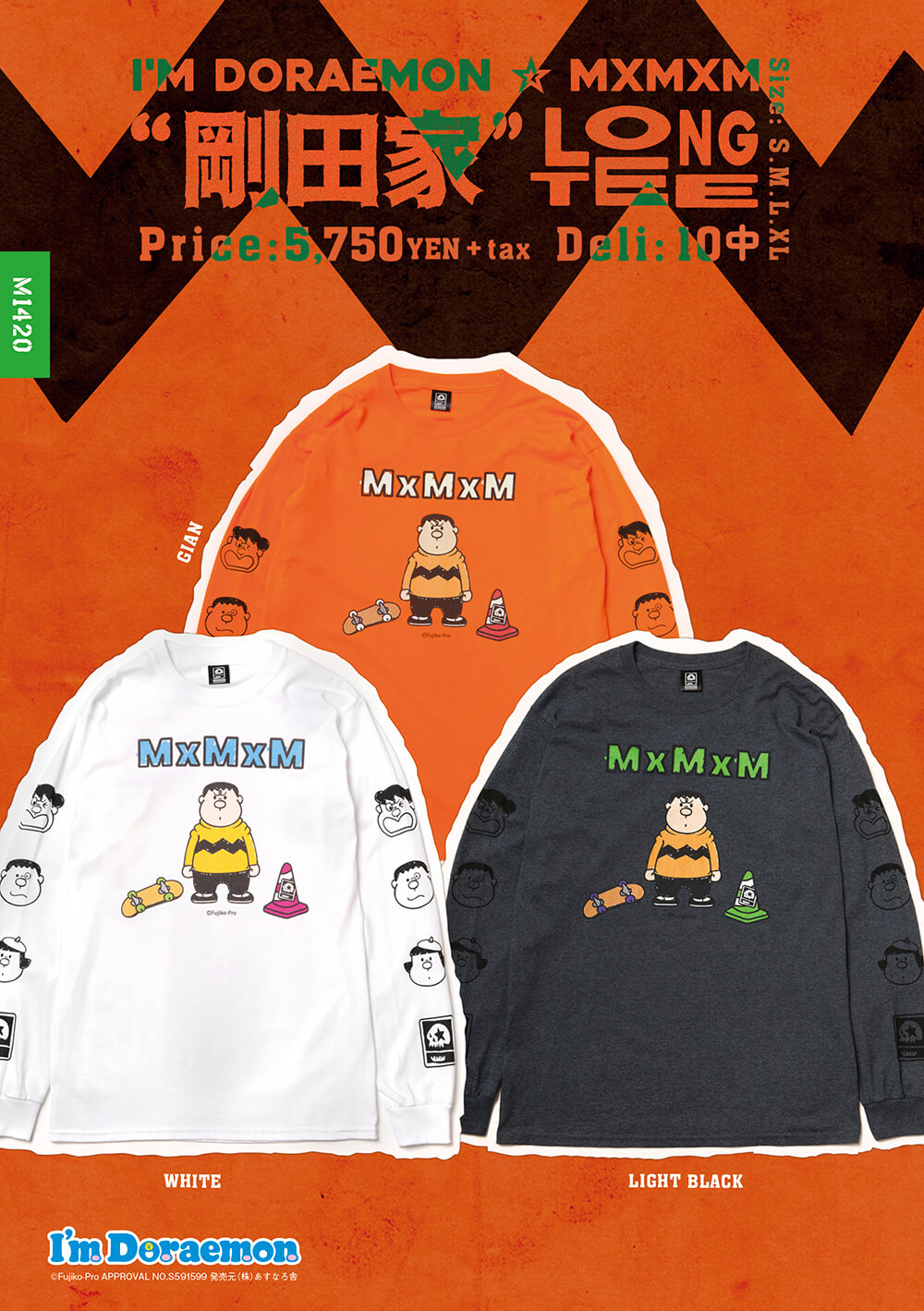 I'm Doraemon ☆ MxMxM “剛田家” LONG TEE | COLLABO（コラボ商品