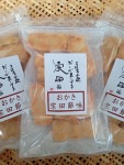 【数量限定特別セール】おかき 宗田節味