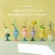 ��SET�����MINI VASE  -TWO TONE- �� ARTIFICIAL GLASS FLOWER 