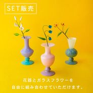 ��SET�����MINI VASE  -TWO TONE- �� ARTIFICIAL GLASS FLOWER 