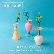��SET�����MINI VASE  -TWO TONE- �� ARTIFICIAL GLASS FLOWER 