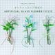 ARTIFICIAL GLASS FLOWER (16type)