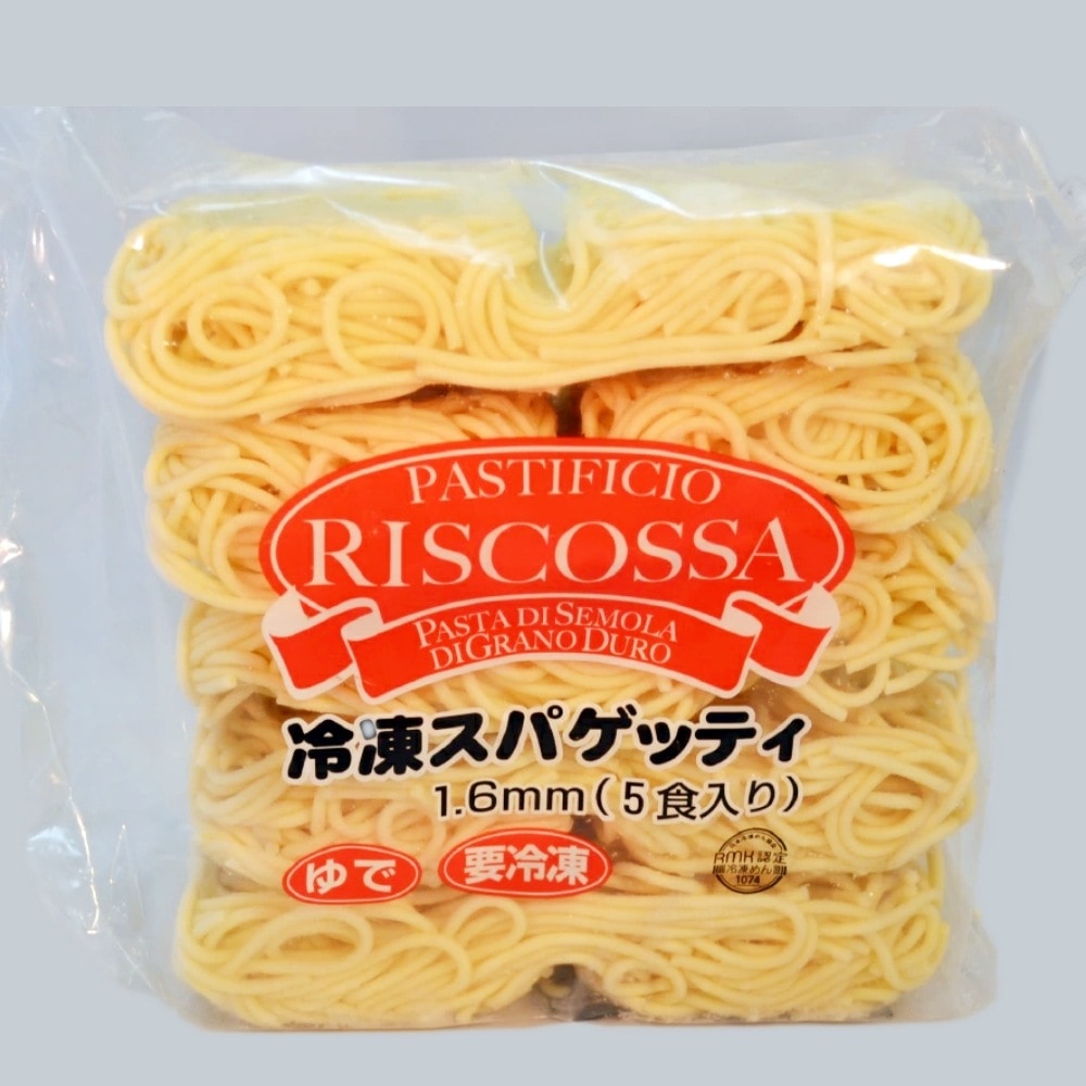 リスコッサ 冷凍 スパゲッティ 1.6mm 220g×5食入り（冷凍） パスタ 業務用 Pasta Riscossa