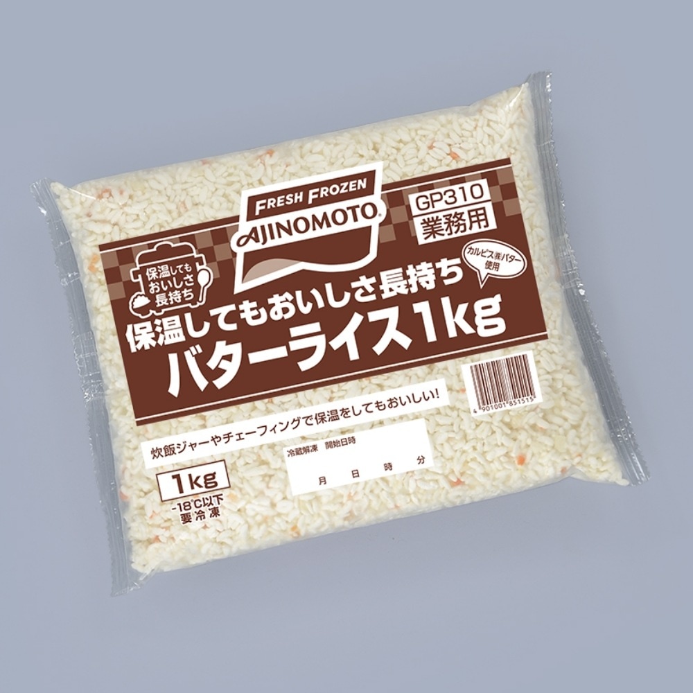 味の素 レストラン用 バターライス(白) 1kg(冷凍)