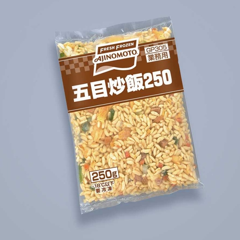 味の素 五目炒飯 250g 5袋または20袋（冷凍）業務用