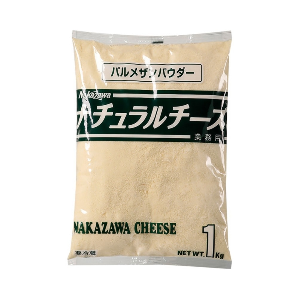 中沢乳業 NZ パルメザンパウダー 1kg 冷蔵 業務用