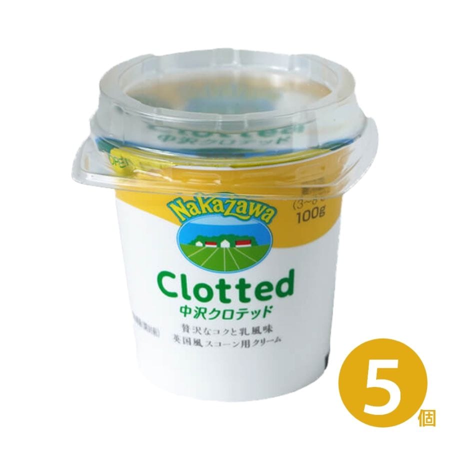 中沢乳業 クロテッドクリーム 100g×5個セット 冷蔵