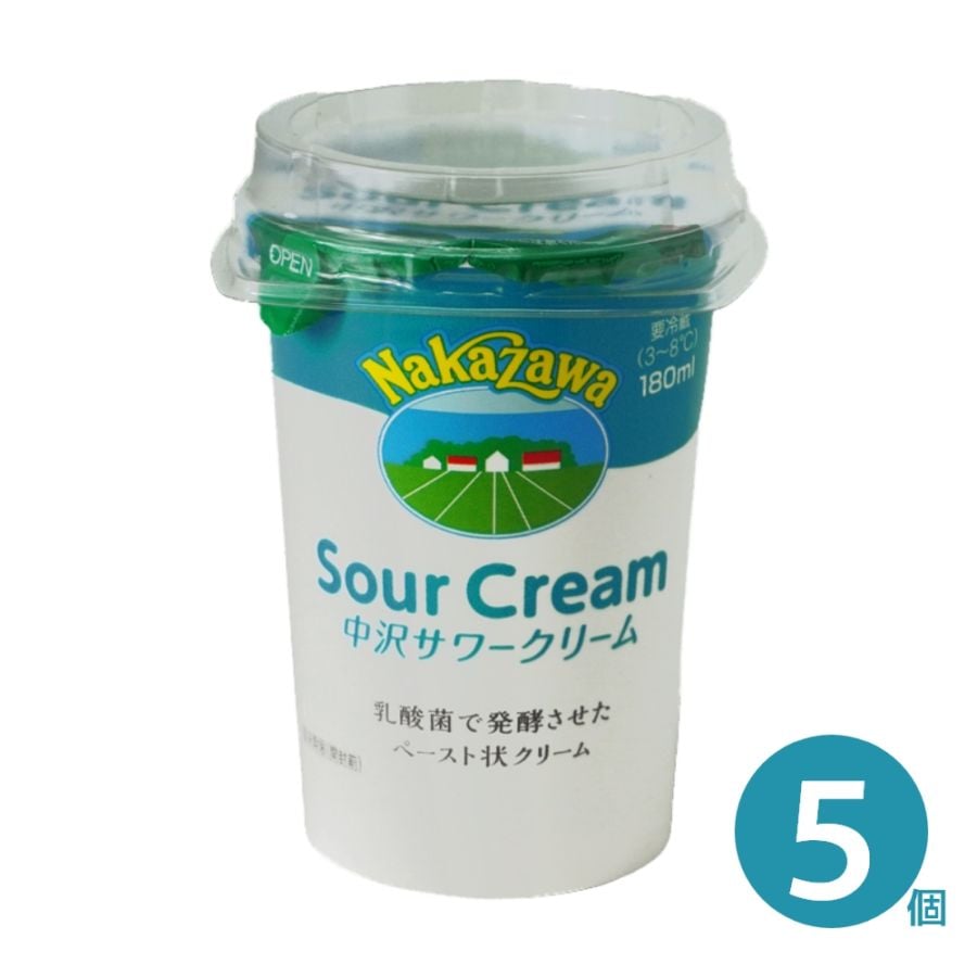 中沢乳業 サワークリーム 180ml×5個セット 冷蔵