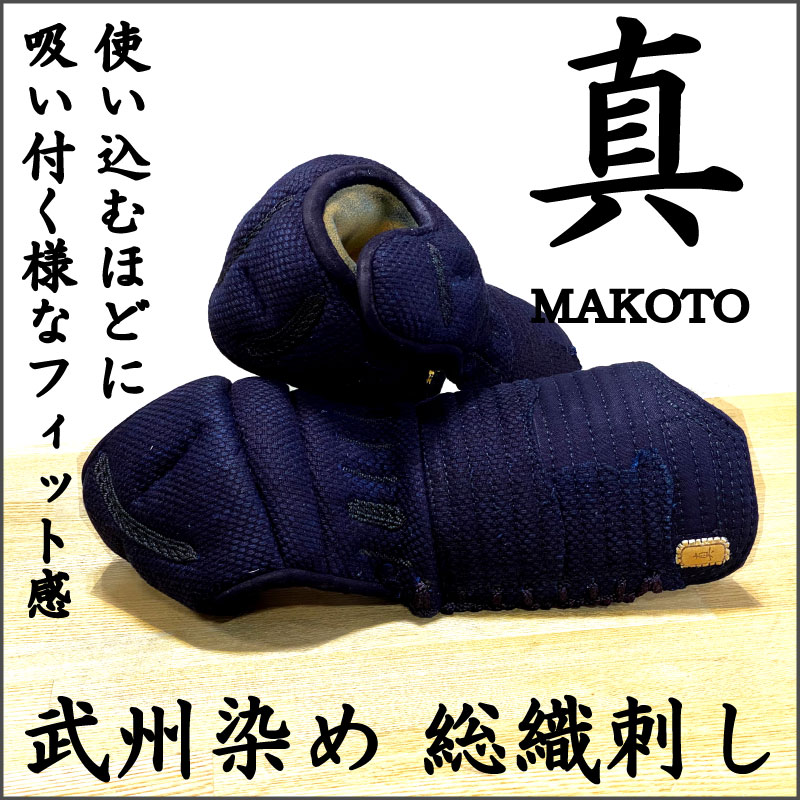 ����MAKOTO�����ꡡ�����ɤ���Ω��