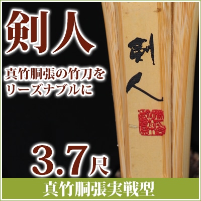 ����ƹĥ���﷿ 3.7�� ����(���󤸤�)