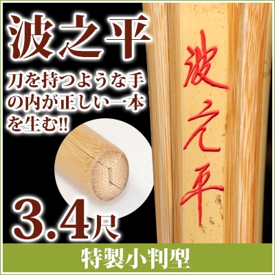 ������Ƚ�� 3.4�ܡ���Ƿʿ��(�ʤߤΤҤ�)