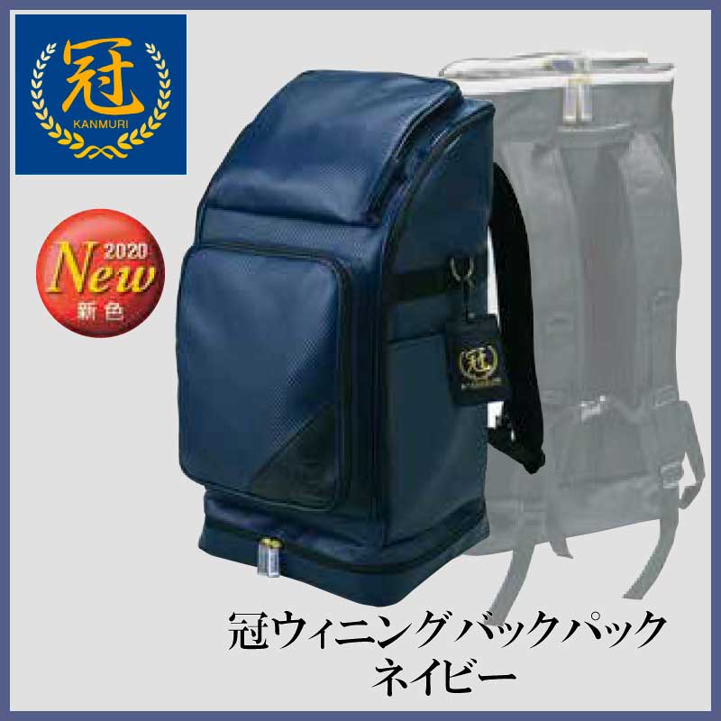 松勘工業 バックパック 限定色 ネイビー×ピンク