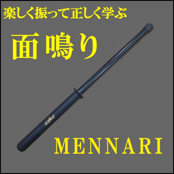 �ǿ����ڤ����������������ĤꡡMENNARI
