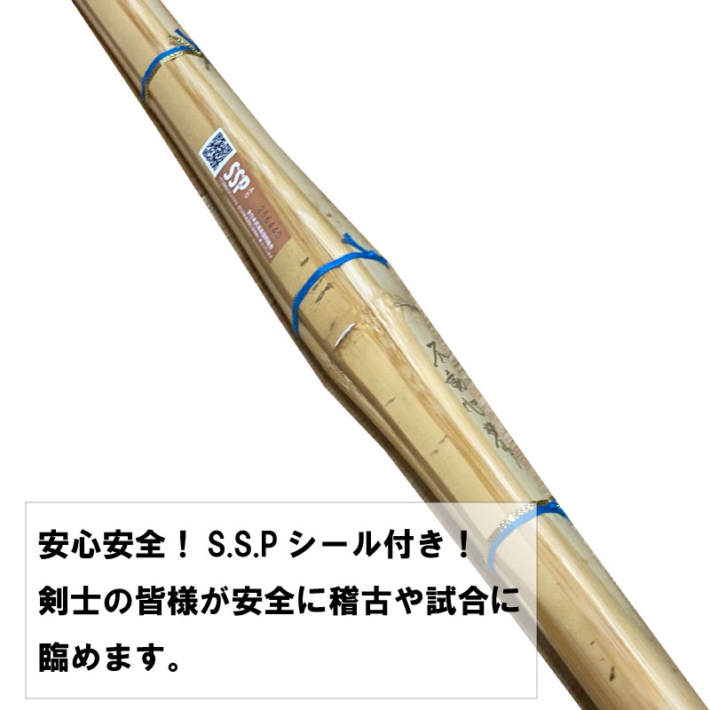 フルバランス竹刀 不動心昌作（ふどうしんまさつくり）3.8尺 | 竹刀