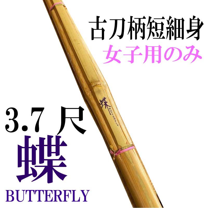 ������﷿��û��ĳ��BUTTERFLY��3.7�ܡ������ѤΤ�