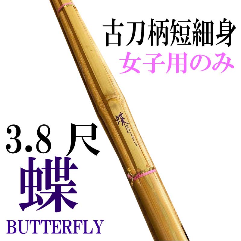 ������﷿��û��ĳ��BUTTERFLY��3.8�ܡ������ѤΤ�