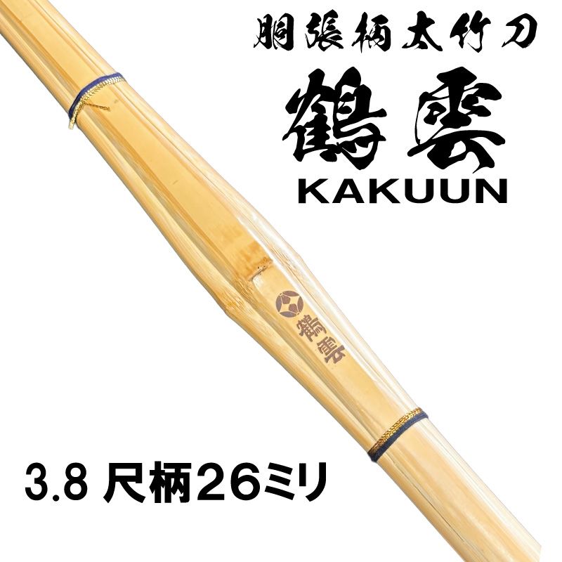 KAKU-UN 3.8ƹĥ26ߥ