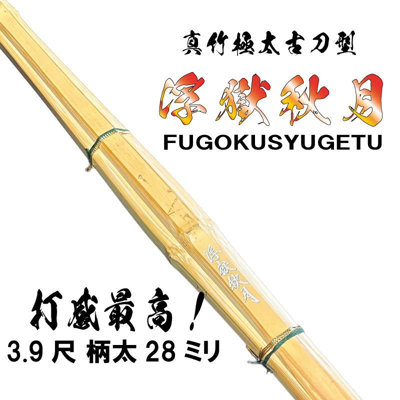 3.9ܡFUGOKU-SYUUGETUݸ᷿28ߥ