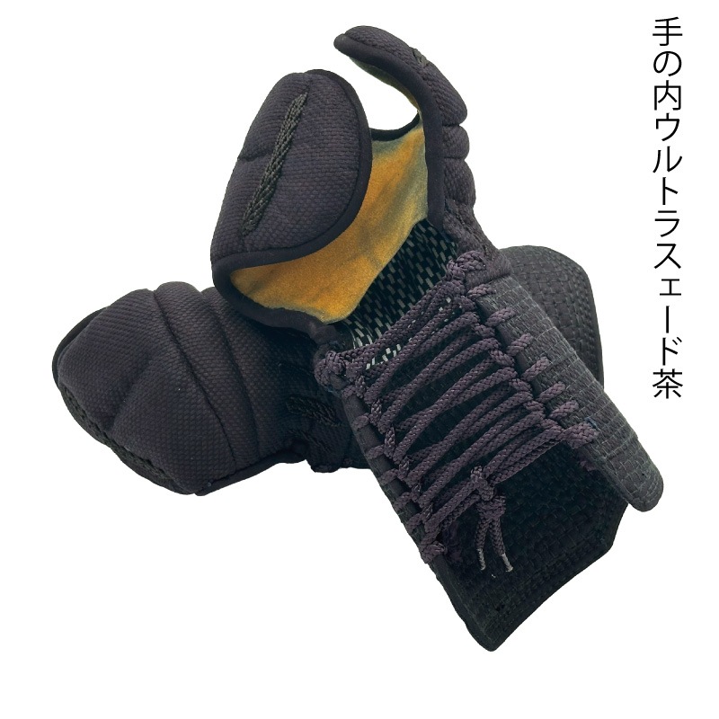 現品限り！JWゴールド サイズL寸 手の内茶ウルトラスェード | 剣道防具