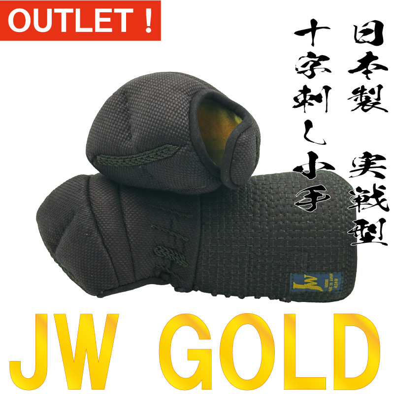 現品限り！JWゴールド サイズL寸 手の内茶ウルトラスェード | 剣道防具