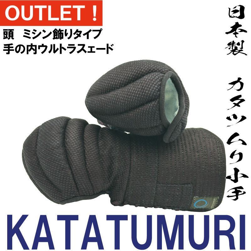 ʸ¤ꡪKATATUMURIʤĤ˾ꡡߥ󥹥ƥåͤΤ