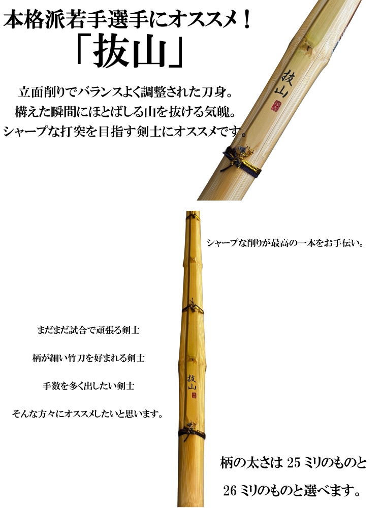 裕*様 尺八本体 竹製 二本セット 専用ケース付き真山 3.9尺真竹 立面古刀型 抜山 | 竹刀,古刀型竹刀 | 村木武道具