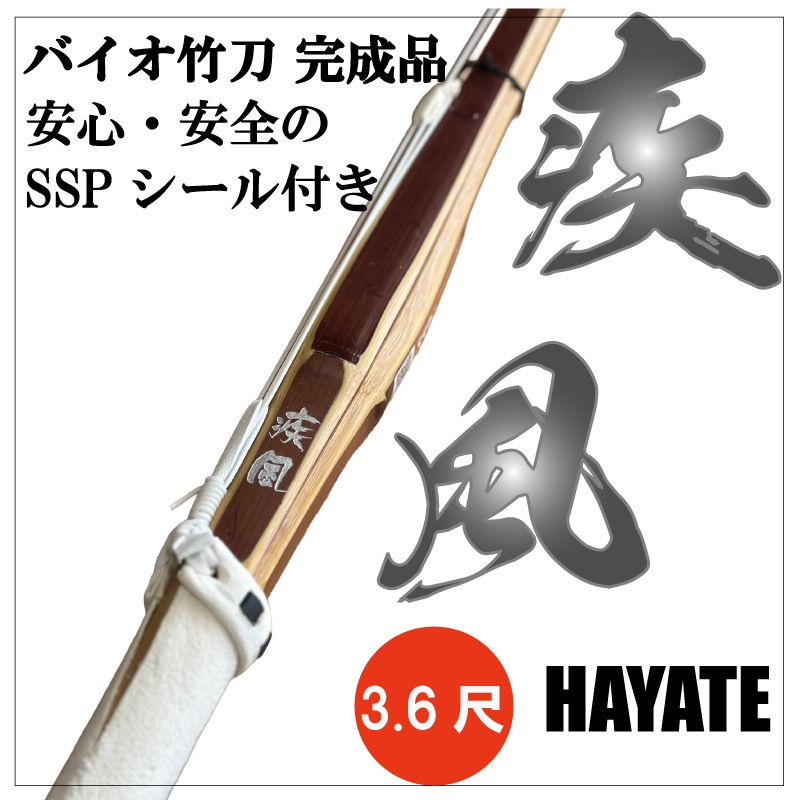 �����ʥХ������ᡡ������HAYATE��3.6��