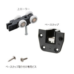 「踊れません」 商品ページ FDA-1 上ランナーセット | インセット・フリー折り戸金具 FDA-1 | (株