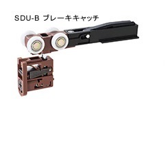 SDU-B �֥졼������å��������顼ñ��