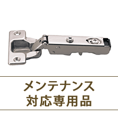 MFA6H5C99 | メンテナンス対応向け | (株)ムラコシ精工 オンラインショップ