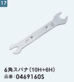 6�ѥ��ѥʡ�(10H + 6H)