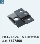 FDA-1�Υ�졼�벼�����񡡡�����դ��ͤ�Ʊ������ʸ������������������