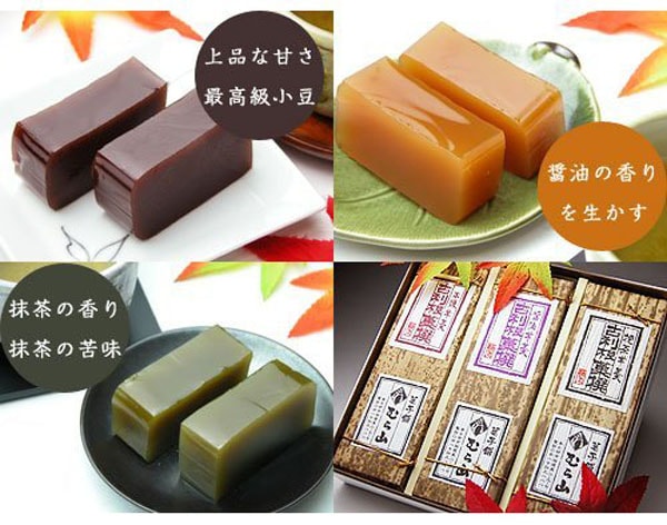銘菓「むら山」本練り・醤油・挽き茶羊羹 3本セット | 銘菓むら山の