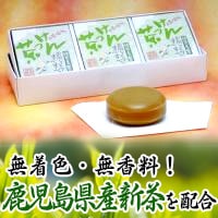 【鹿児島産 ビタミンたっぷり新茶配合 お茶石鹸 】茶美そーぷ茶っけん 3個 外箱なしご自宅用【お子様、アレルギー、アトピー、あせも、にきび、フケ症、敏感肌、乾燥肌の方におすすめ！】  茶石けん