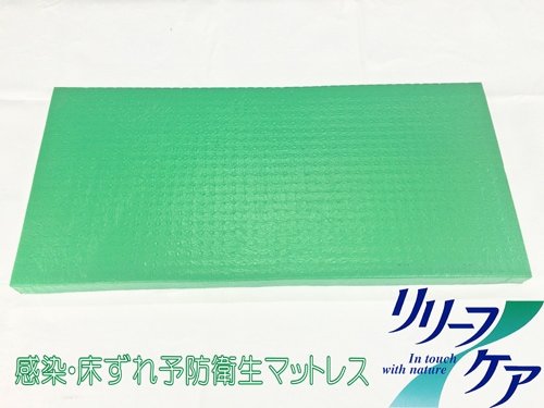 【リリーフケアクッション】(RC40－ｃ)看護士・介護士が認めた最新クッション！【介護用クッション】【リリーフケア】【抗菌・難燃・防水・防汚】【車椅子用クッション】利用者様の要望から車椅子の背もたれまでカバーしました。乳幼児のお風呂上りにも大好評。