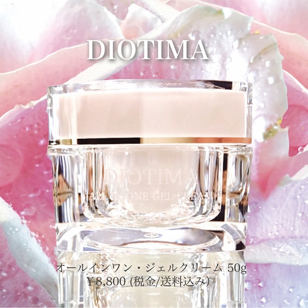 DIOTIMA(ディオティマ)【うつくしく】
