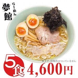 【夢館】和風らーめん 5食入り