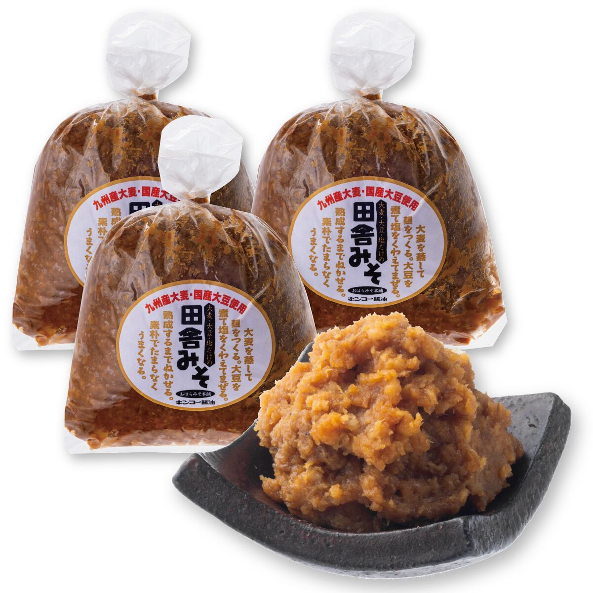 【鹿児島県産】麦みそ3袋セット、贈り物 ギフト 調味料  田舎みそ(甘口麦味噌)
