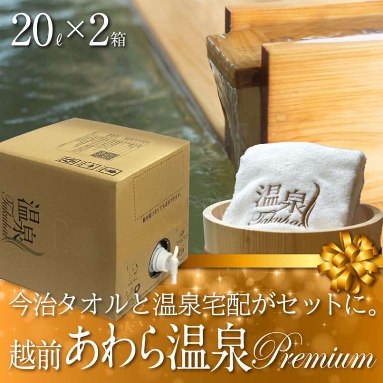 【温泉宅配プレミアム】【北陸・福井 あわら温泉 グランディア芳泉 】アルカリ性単純温泉。適応症は、自律神経不安定症、不眠症、うつ状態ほか。