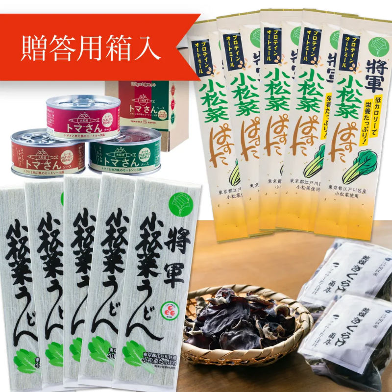”までい”贅沢セット【贈答用箱入】「將軍小松菜うどん」5把・「將軍小松菜ぱすた」5把・「乾燥きくらげ」2袋・「トマさんソース缶詰」1箱