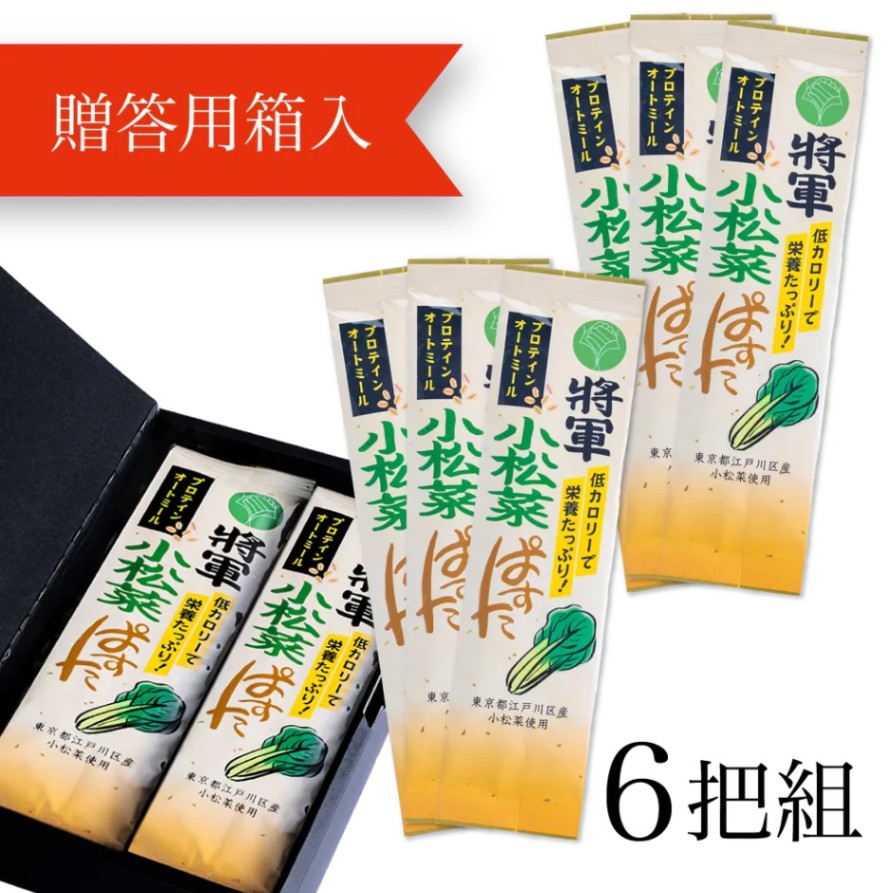 将軍小松菜ぱすた【6把（贈答用箱入り】東京都地域特産品認定　江戸川区産小松菜パウダー・食物繊維豊富なオートミールとたんぱく質量が多いプロテインを調合
