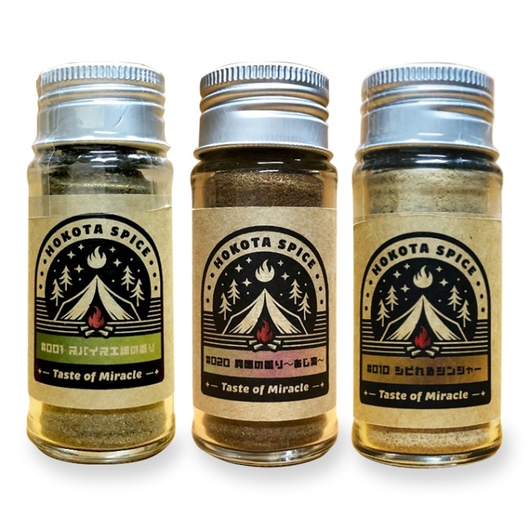 海と湖に囲まれ豊かな台地に恵まれた小さなまちで誕生した奇跡のスパイス！3種類のオリジナルブレンドスパイスのセット。スパイス工場の香り、シビれるジンジャー、異国の香り。【塩分・添加物不使用の職人のまごころ】