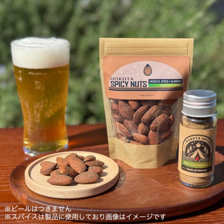 スパイシーナッツ／スパイス工場の香り　　5袋入り