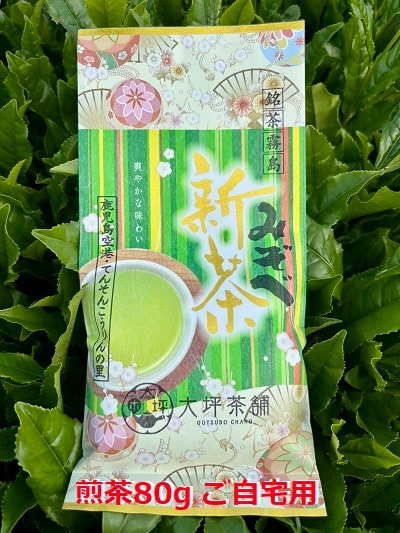 旬の香り【新茶 鹿児島県産 緑茶】銘茶 霧島 みぞべ (煎茶)80g ご自宅用 お茶 【メール便 送料無料！】