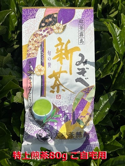 旬の香り【新茶 鹿児島県産 緑茶】銘茶 霧島 みぞべ (特上煎茶)80g ご自宅用 お茶 【メール便 送料無料！】