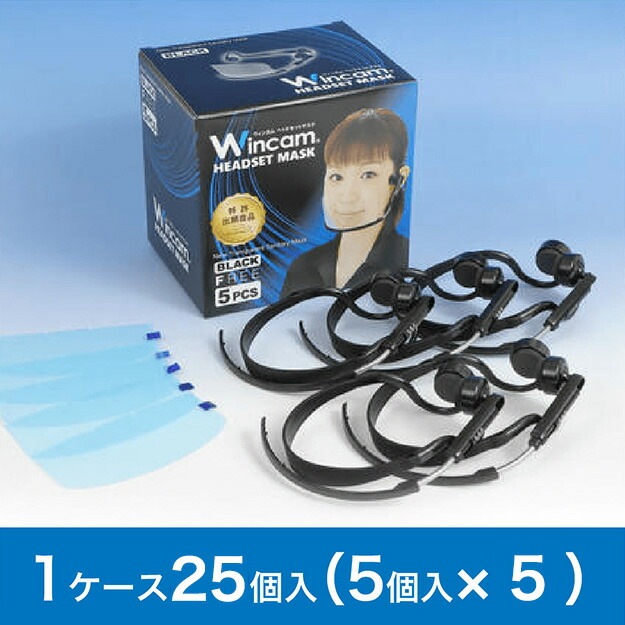 マウスシールド 透明マスク 接客業 衛生マスク 送料無料 ウィンカム(Wincam)ヘッドセットマスク 本体25個(標準フィルム)+替え追加フィルムハイタイプ25枚 ブラック 口元が開閉式で飲食が可能 洗える繰返し利用可 接客用マスク クリアマスク フェイスシールド