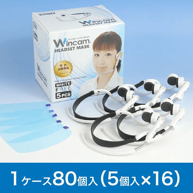 マウスシールド 透明マスク 接客業 衛生マスク 送料無料 ウィンカム(Wincam)ヘッドセットマスク 本体80個(標準フィルム)+替え追加フィルムハイタイプ80枚 ホワイト 口元が開閉式で飲食が可能 洗える繰返し利用可 接客用マスク クリアマスク フェイスシールド