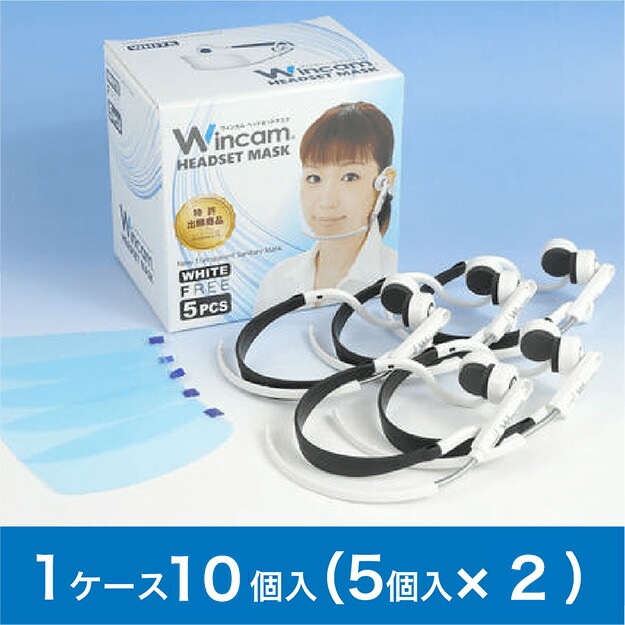 マウスシールド 透明マスク 接客業 衛生マスク 送料無料 ウィンカム(Wincam)ヘッドセットマスク 本体10個(標準フィルム)+替え追加フィルムハイタイプ10枚 ホワイト 口元が開閉式で飲食が可能 洗える繰返し利用可 接客用マスク クリアマスク フェイスシールド